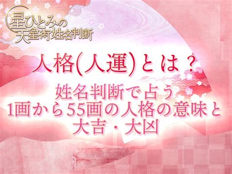 人格 22|姓名判断22画の性格や適職とは？現役占い師が鑑定方。